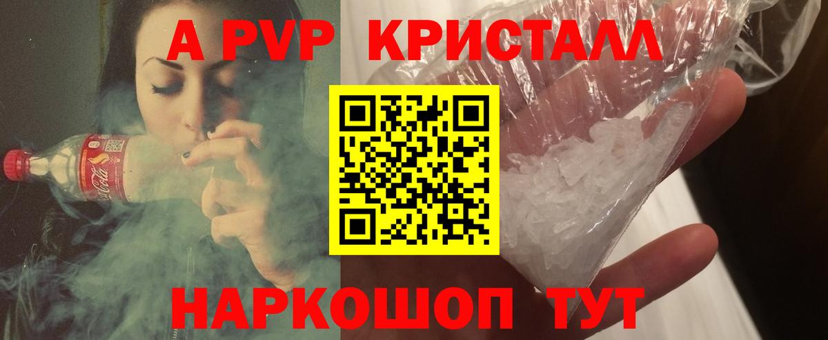 A-PVP VHQ  Alpha-PVP  А ПВП крисы CK  A PVP крисы CK  Зима  Вход с VPN 