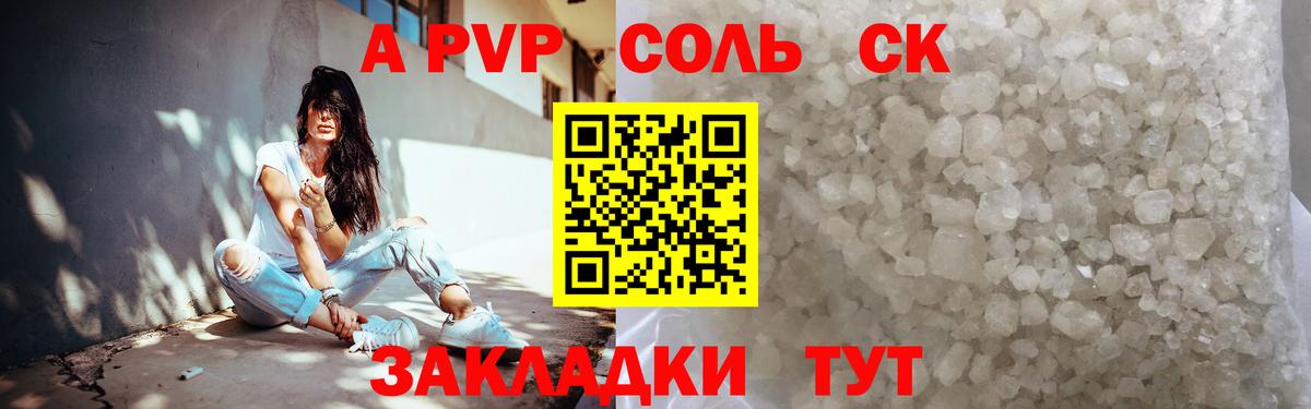 А ПВП Crystall Зима