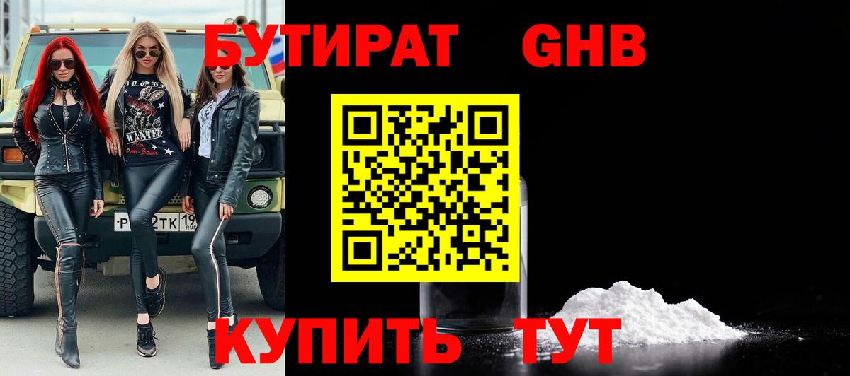 Зима  Бутират буратино  Вход с VPN 