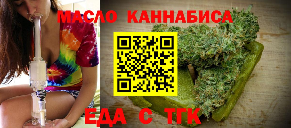 Cannafood конопля  Вход с VPN  Зима 