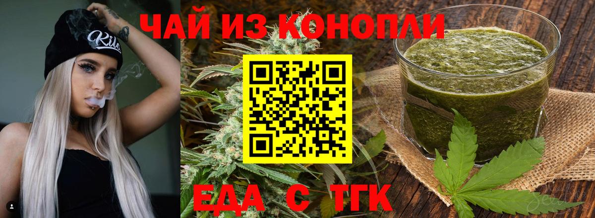 Печенье с ТГК конопля Зима