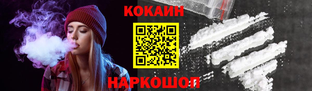 Зима  COCAIN  Вход с VPN  Кокаин 98% 