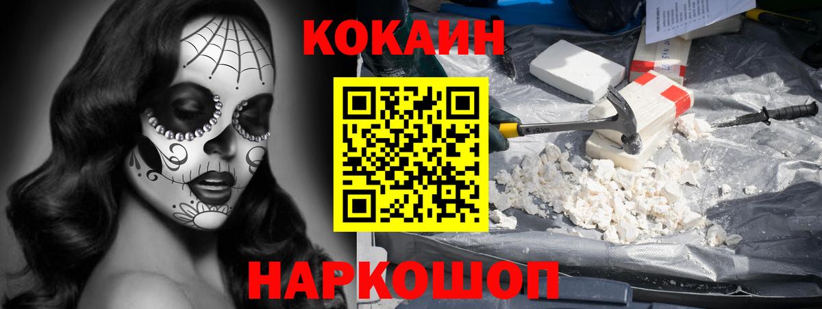 Кокаин Колумбийский Зима