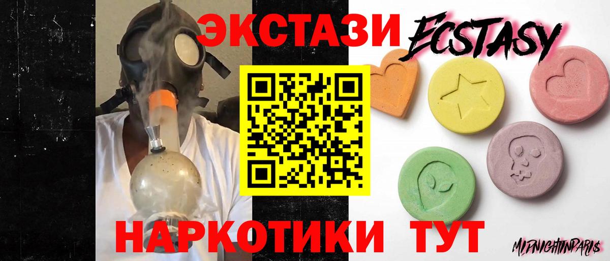 Зима  Экстази 99%  Вход с VPN  Экстази  Ecstasy 280 MDMA 