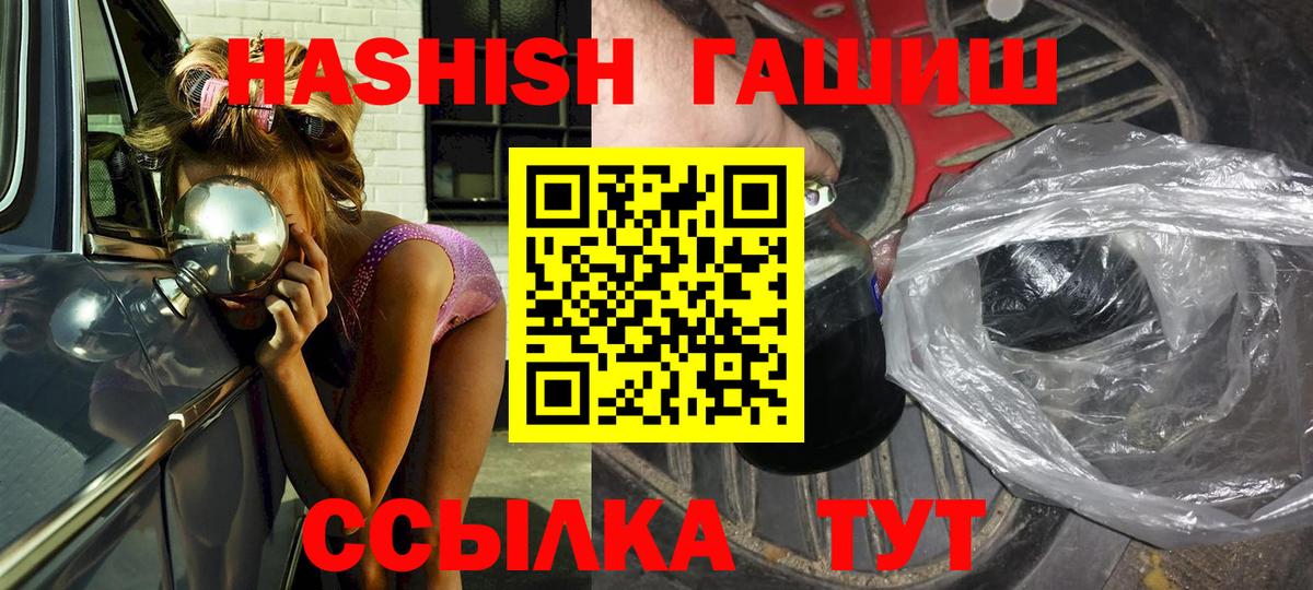 Гашиш индика сатива  Вход с VPN  ГАШИШ  Зима  ГАШ убойный 