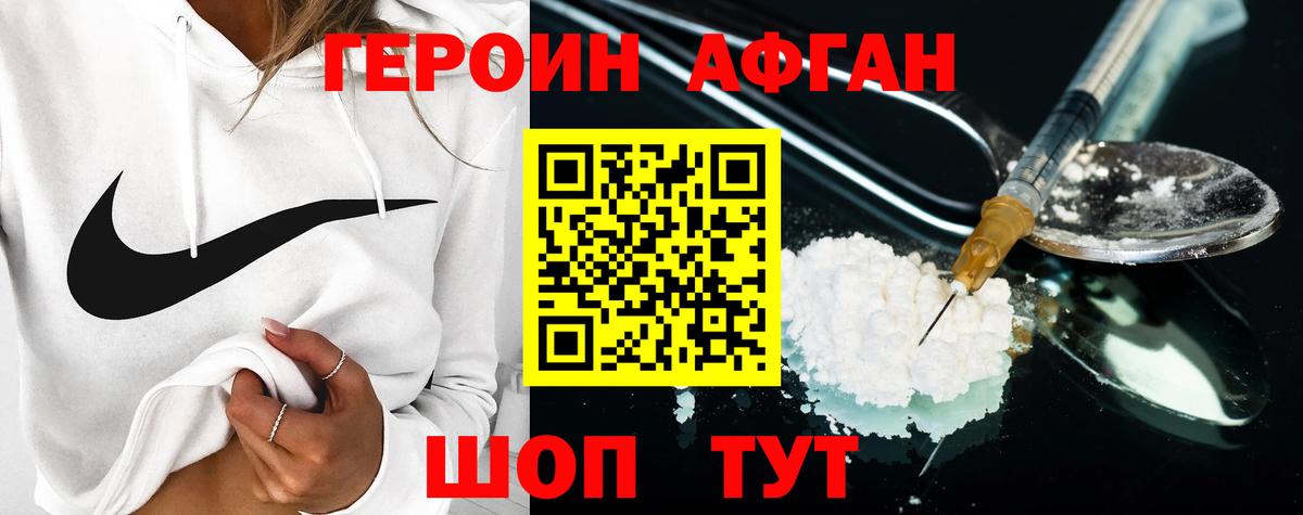 ГЕРОИН гречка Зима