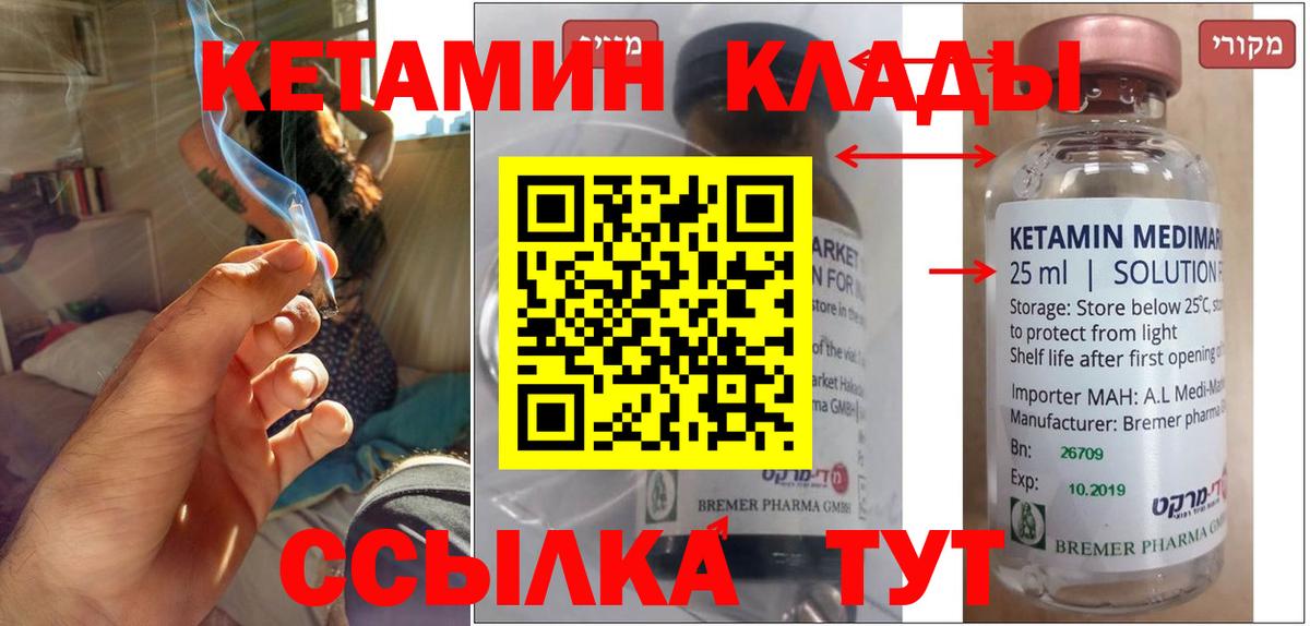 КЕТАМИН ketamine Зима