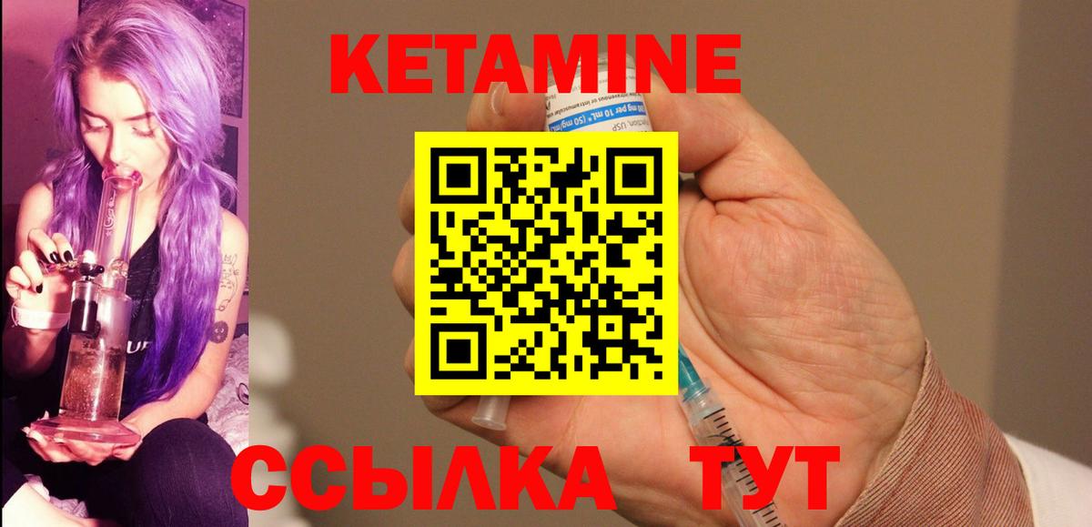КЕТАМИН VHQ  Вход с VPN  КЕТАМИН ketamine  Зима 