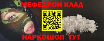 мяу мяу кристалл Беслан