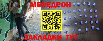 мефедрон мука Бийск