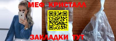 мяу мяу кристалл Беслан