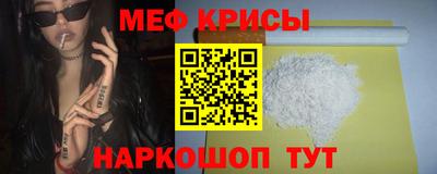 мефедрон мука Бийск