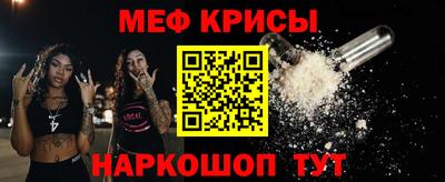 мяу мяу кристалл Беслан