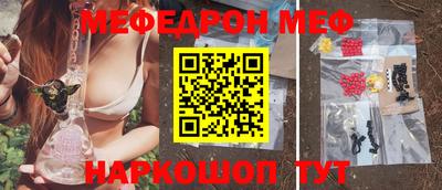 мяу мяу кристалл Беслан