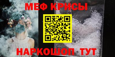 мефедрон мука Бийск