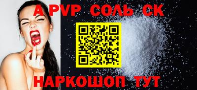 мяу мяу кристалл Беслан