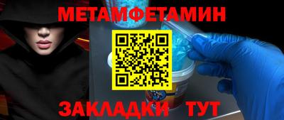 мяу мяу кристалл Беслан