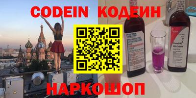 мяу мяу кристалл Беслан
