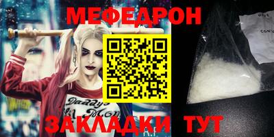 мефедрон мука Бийск