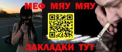 мефедрон мука Бийск