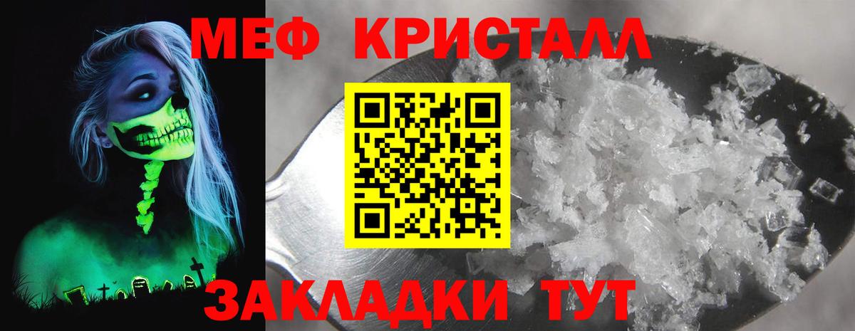 Мефедрон  Зима