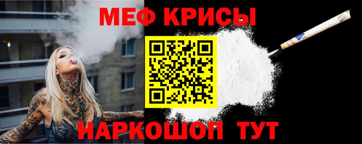 Зима  Меф мяу мяу  МЯУ-МЯУ  Вход с VPN  Меф  Мефедрон мука 