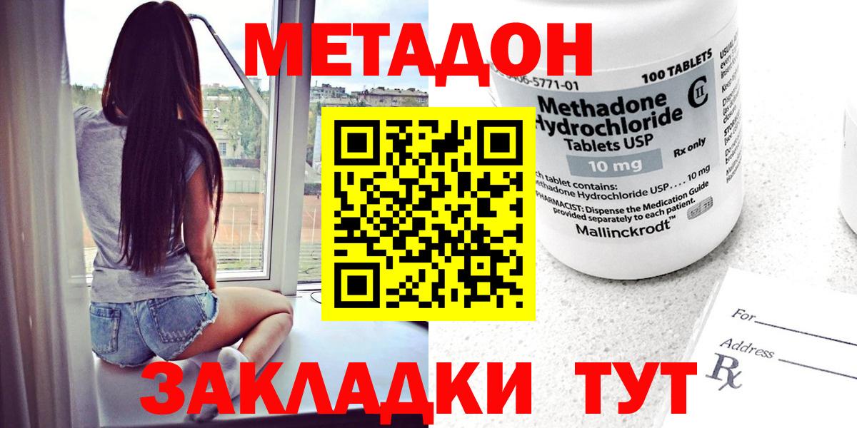 Зима  МЕТАДОН белоснежный  Вход с VPN  МЕТАДОН белоснежный 