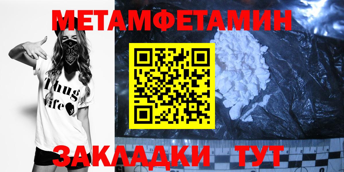 МЕТАМФЕТАМИН пудра  МЕТАМФЕТАМИН пудра  Зима  Вход с VPN 