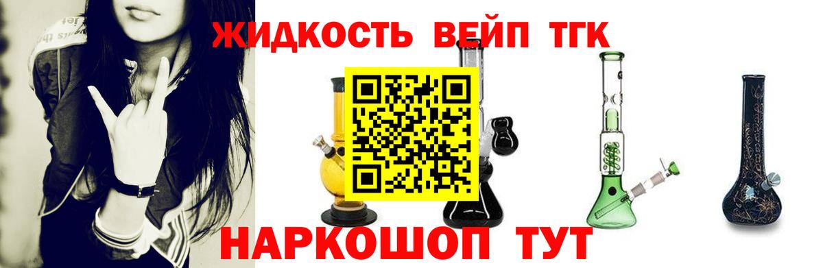 Дистиллят ТГК гашишное масло  Вход с VPN  Дистиллят ТГК жижа  Зима 